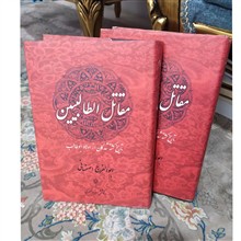 مقاتل