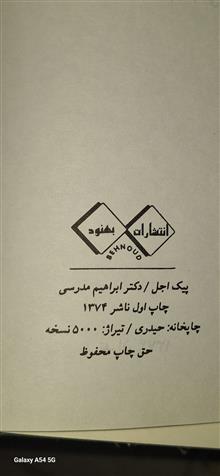 پیک