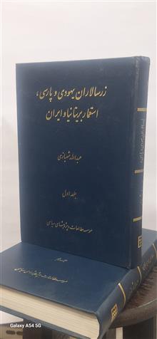 زرسالاران