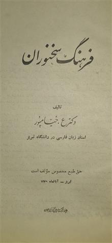 فرهنگ