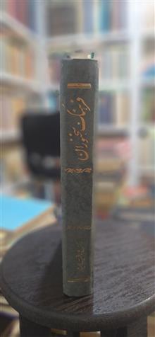 فرهنگ