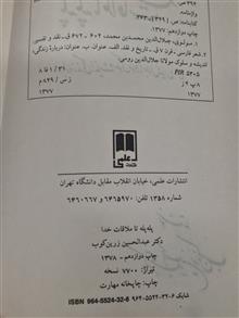 پله
