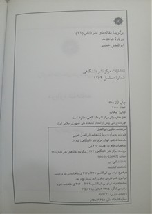 دربارهٔ
