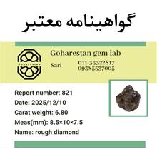 الماس