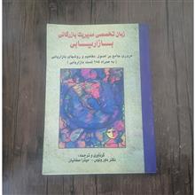 زبان