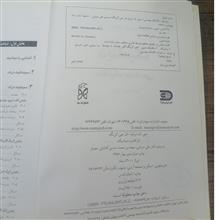 دینامیک