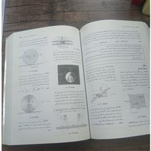 دینامیک