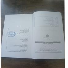 مدیریت