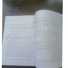مدیریت