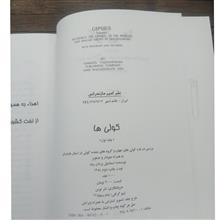 کولی