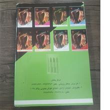 آرایشگر
