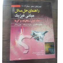 راهنمای