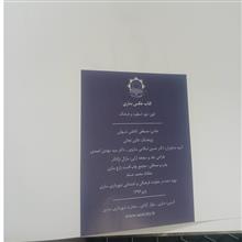 ساری