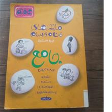 ماجرای
