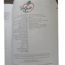 ماجرای