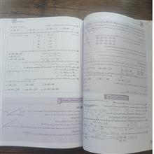 ماجرای