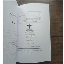 مسائل