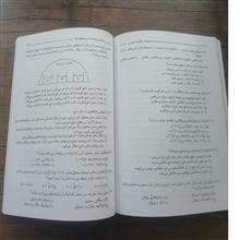 مسائل
