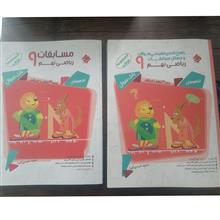 ریاضی