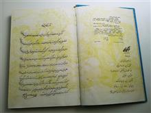 کتاب