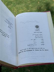 کتاب