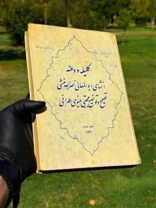 کتاب