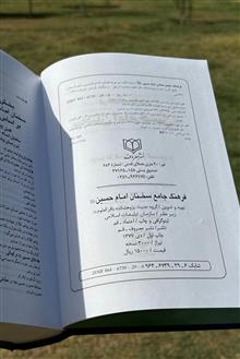 کتاب