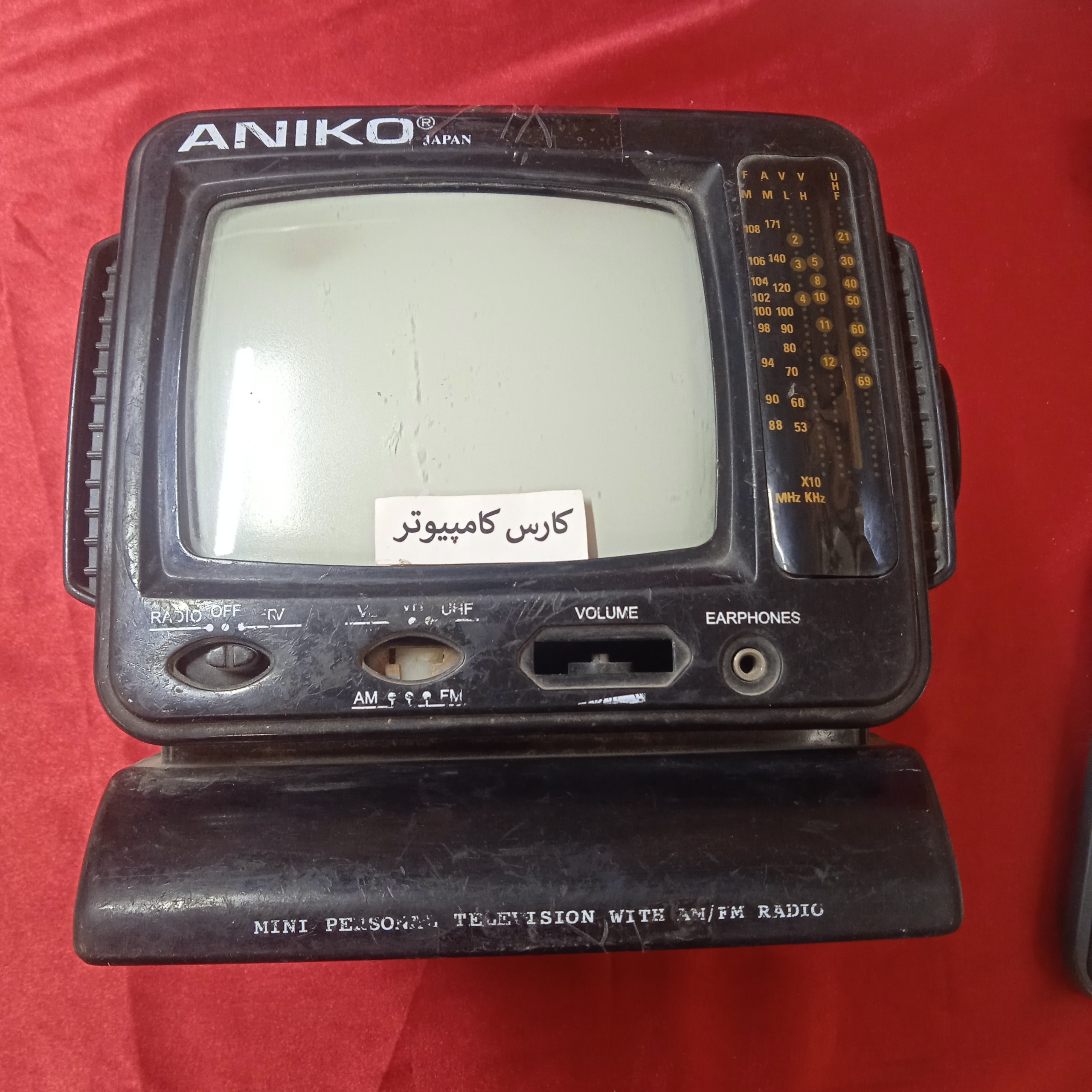 تلویزیون قدیمی ANIKO mm18