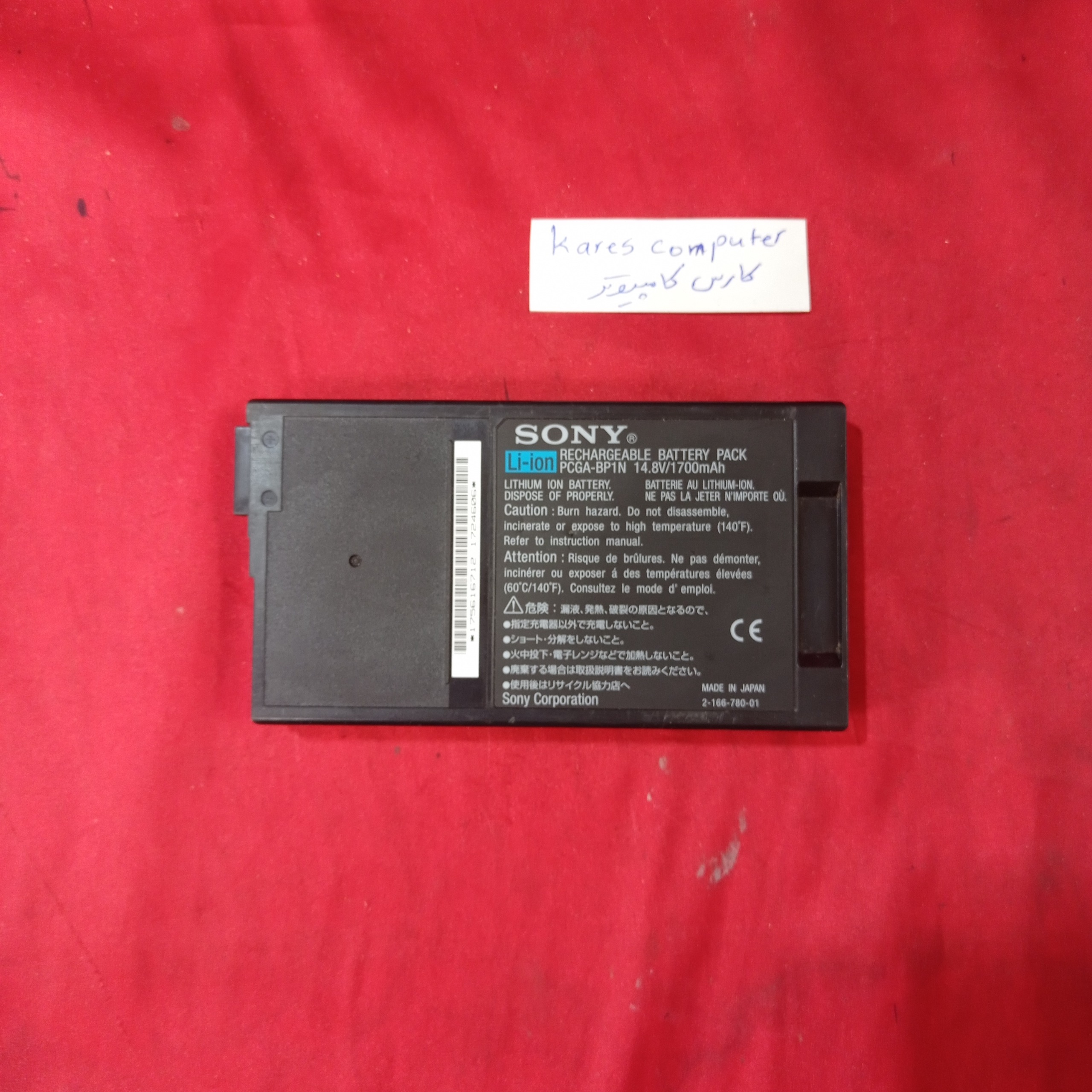 باتری لبتاپ af28 SONY PCGA-BP1N 14.8V/1700mAh