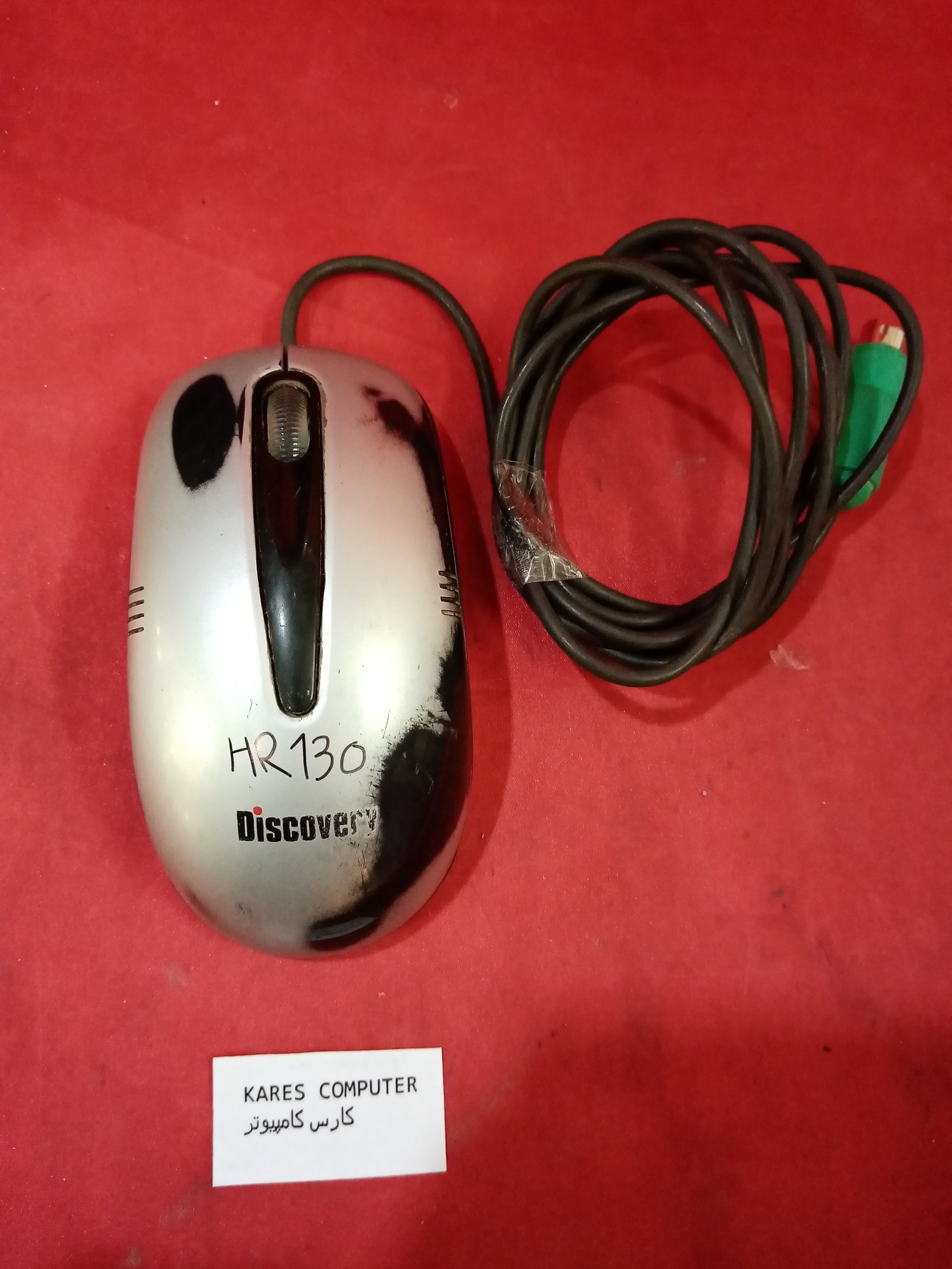 hr130 موس discovery