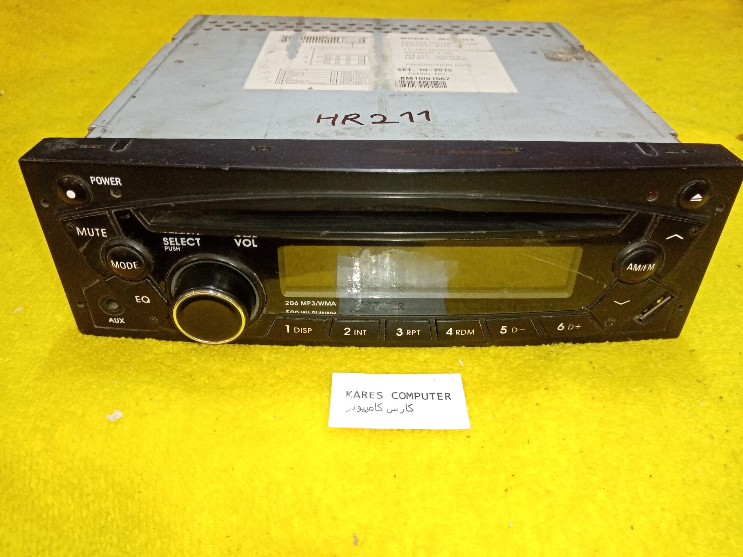 hr211 ضبط ماشین mcd-206