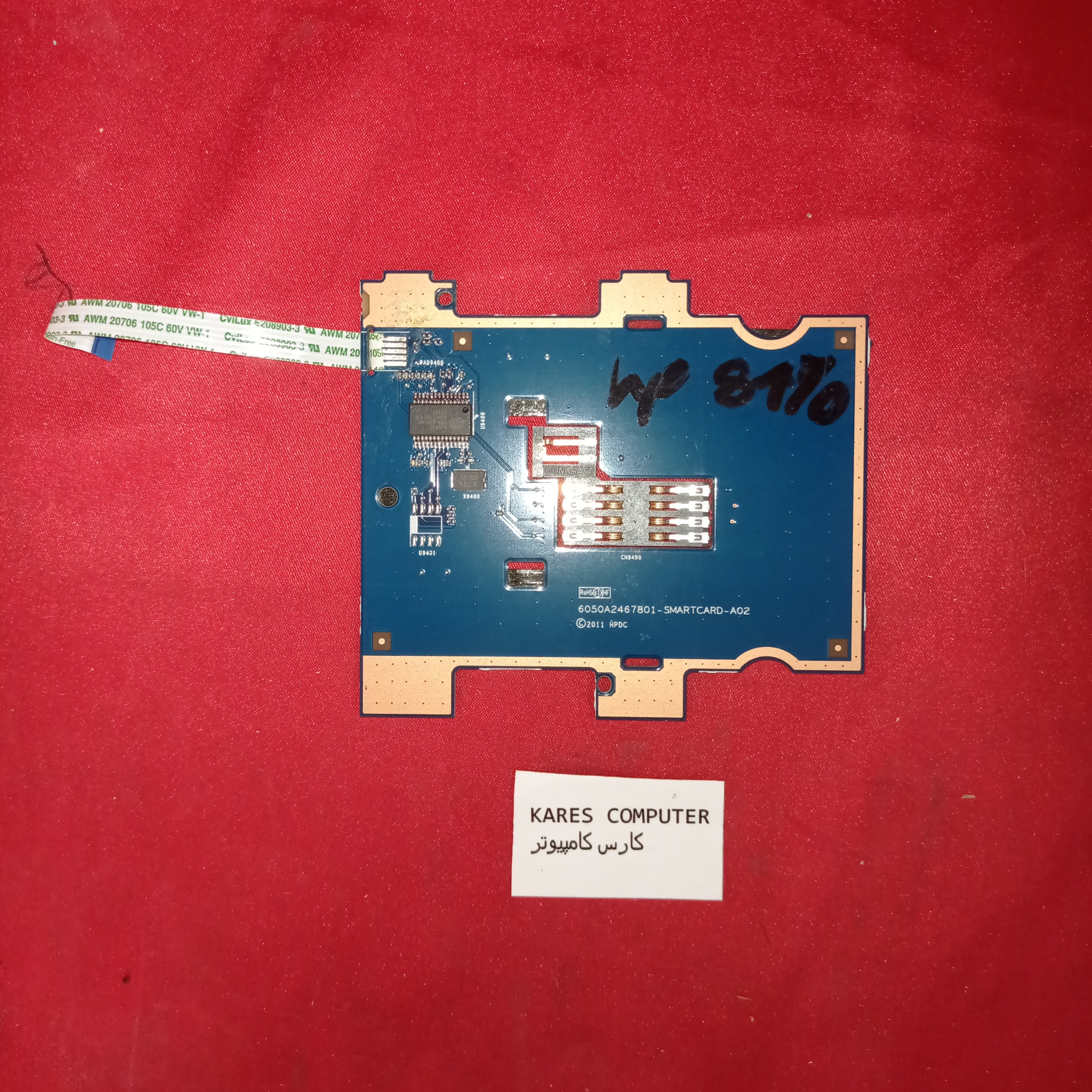 اسمارت  HP 8470P 6050A2467801  af1199