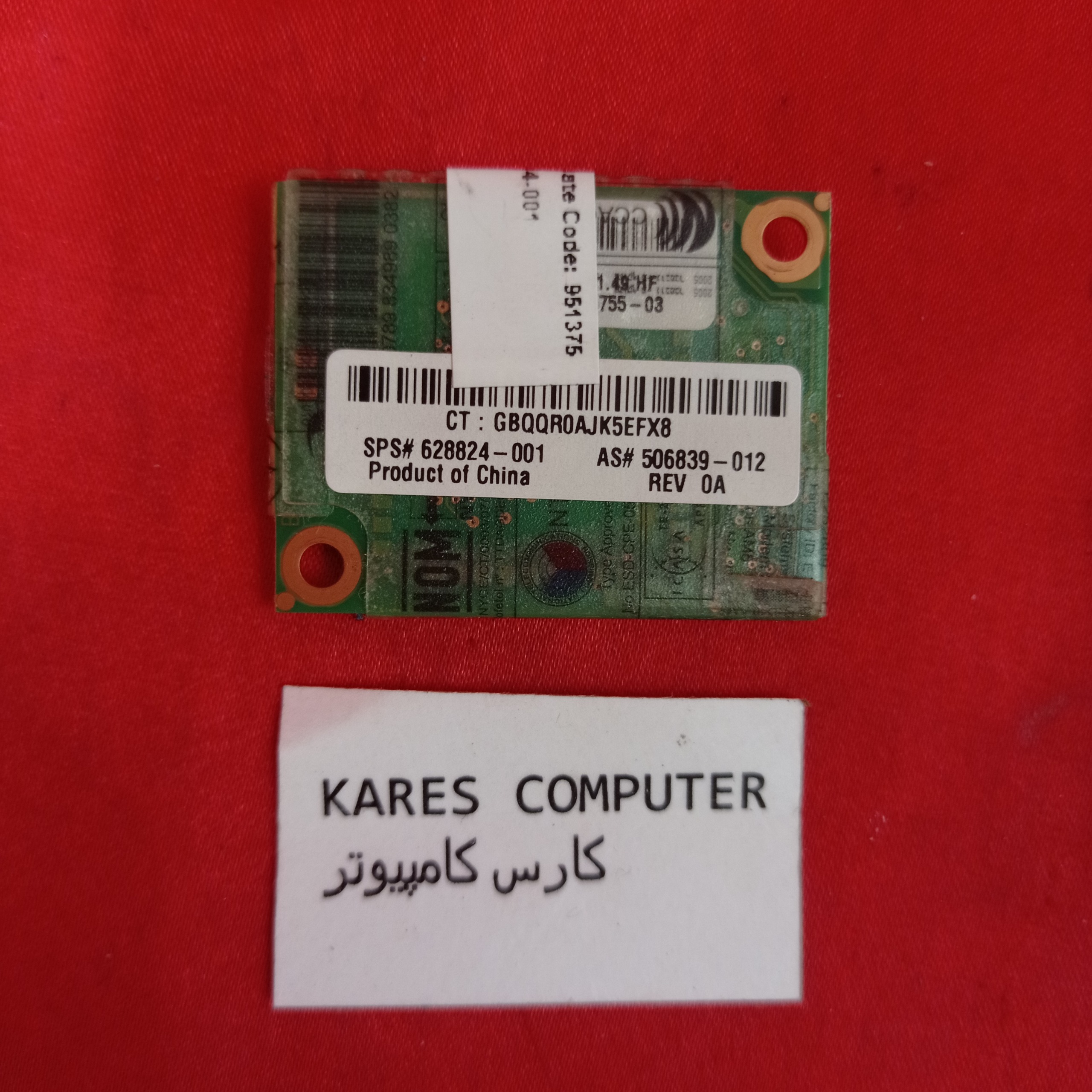 مودم لپ تاپ HP-8470P 951375 628824-00 MDM af1203