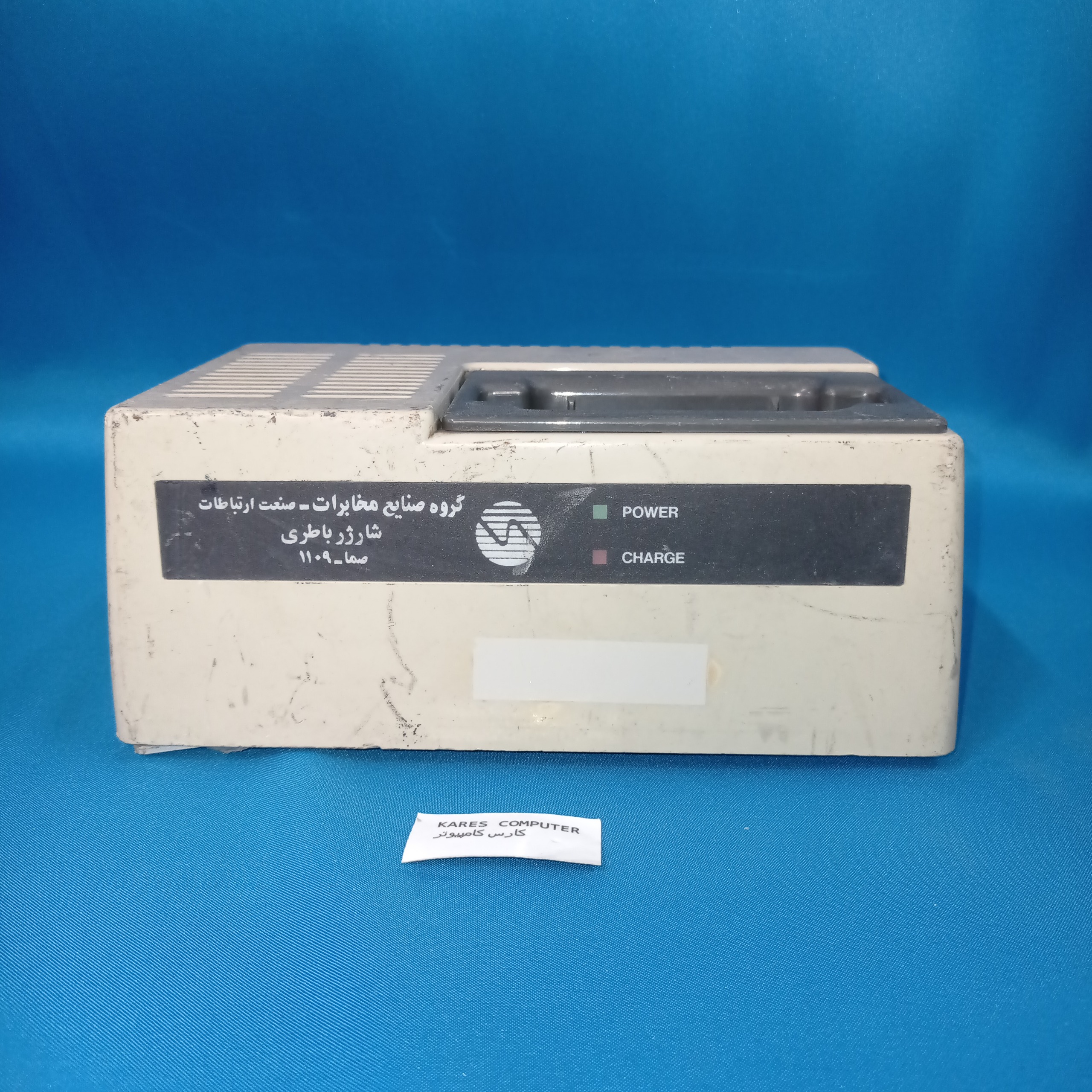 شارژر باتری صما-1109 af2184