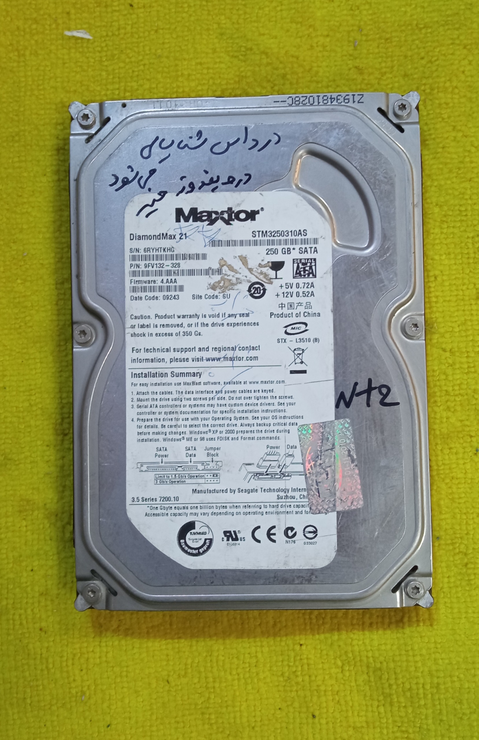 هارد مکستور 250گیگ معیوب