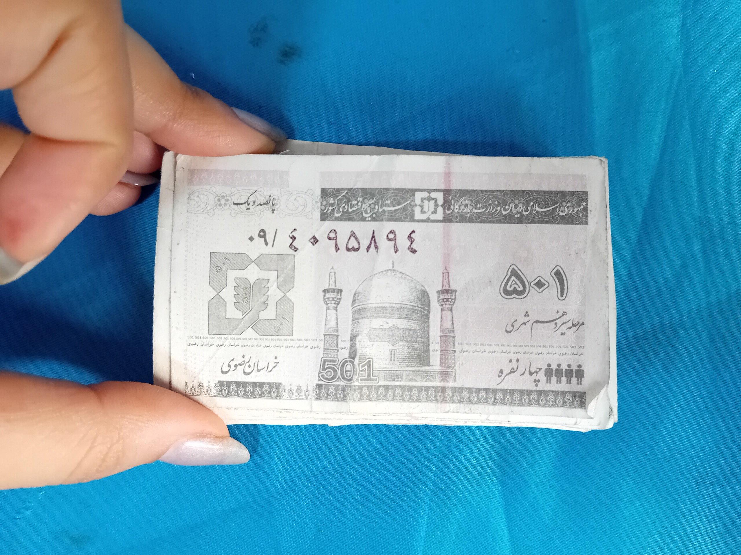 کوپن قدیمی خراسان DM1015