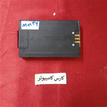 باتری