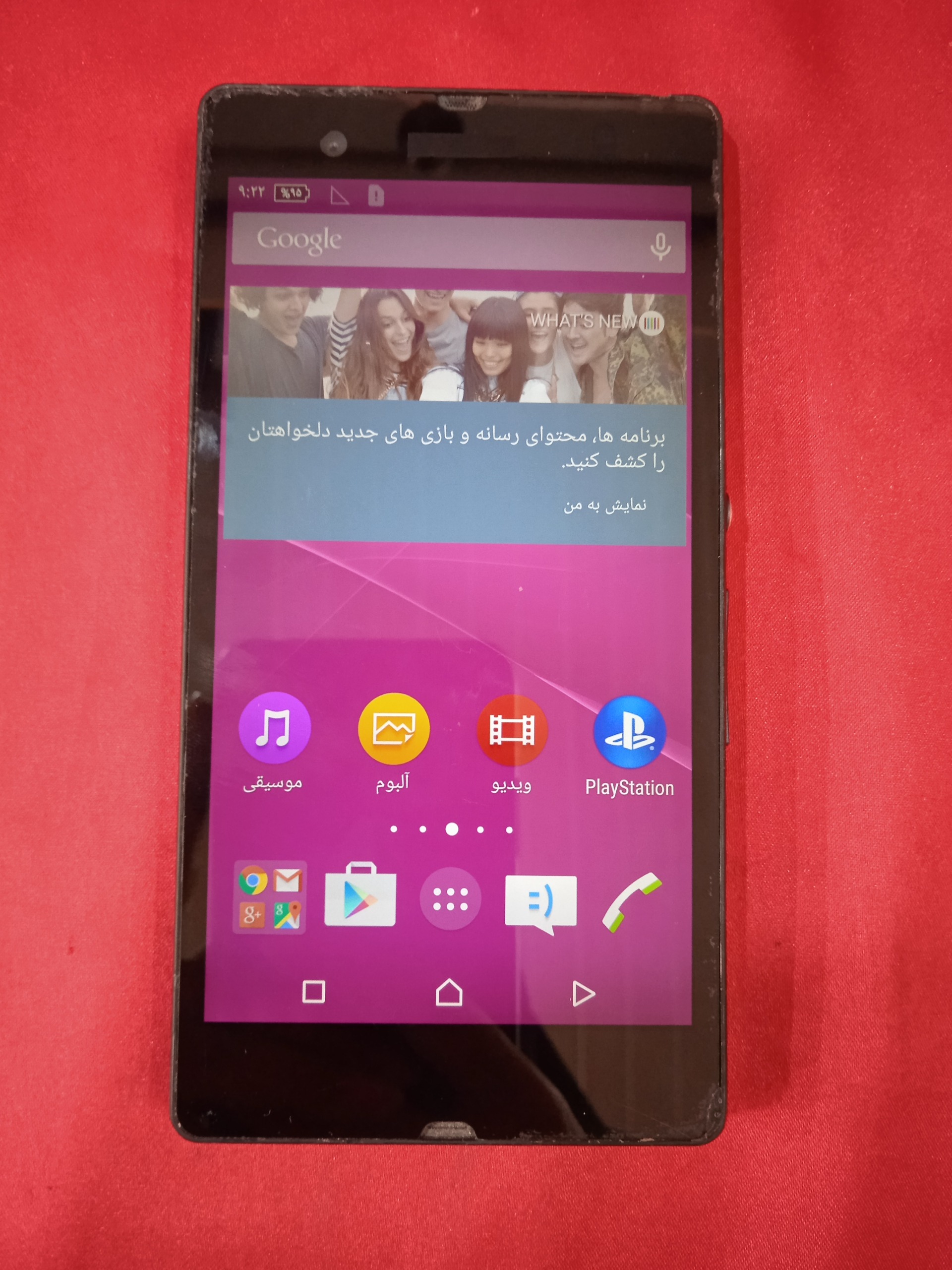 گوشی  شماره 2   sony XPERIA C6602
