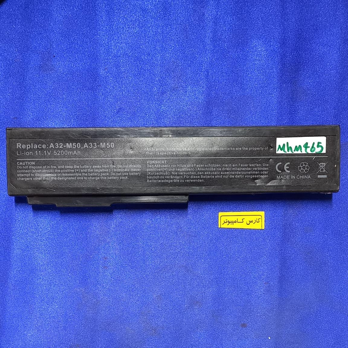 باتری لپ تاپ Asus A32-M50 A33-M50 کد mhm465