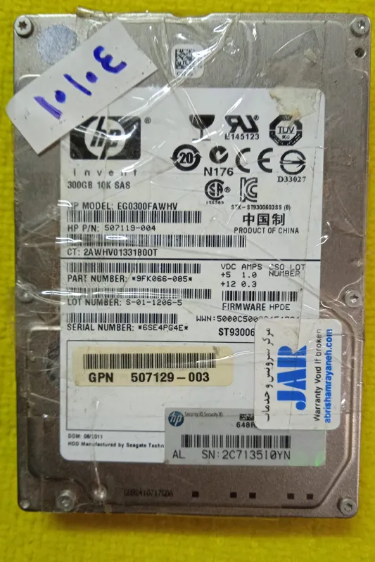 هارد سرور hp EG0300FAWV 300GB