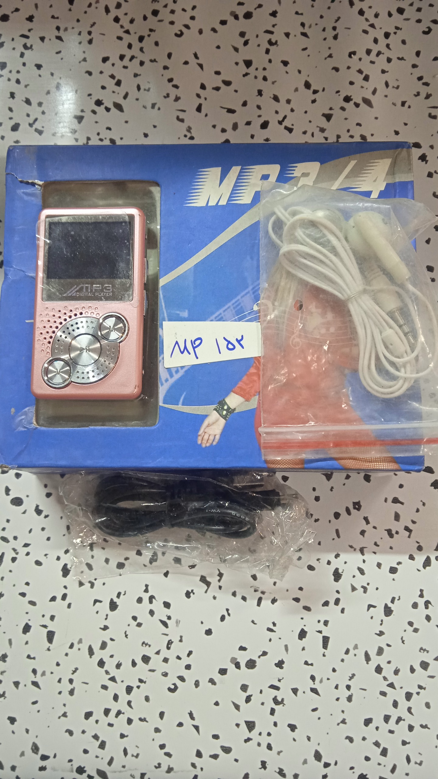 Mp3 Mp player 1GB Mp152