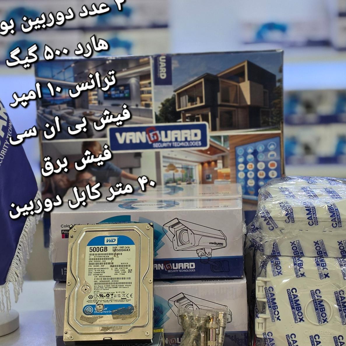پکیج کامل 4 عدد دوربین بولت ونگارد