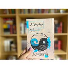 دریا