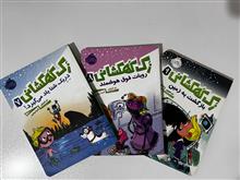 مجموعه
