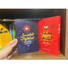 فصل