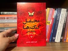 فصل