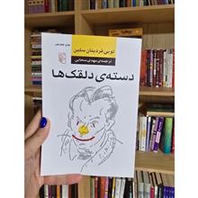 دسته