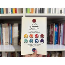 رویکردی