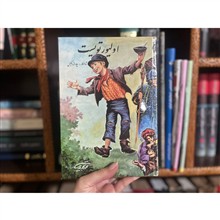 اولیور
