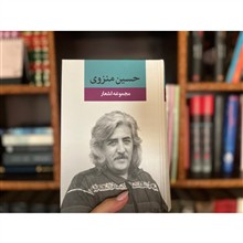 مجموعه